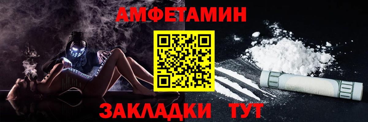 Владикавказ  АМФ 97%  Amphetamine  Вход с VPN 