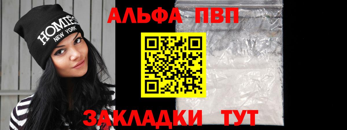 Alfa_PVP крисы CK Владикавказ
