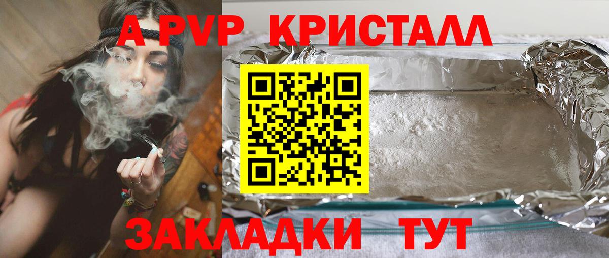 A-PVP СК КРИС  Вход с VPN  Владикавказ  A-PVP  магазин продажи наркотиков  A PVP мука 