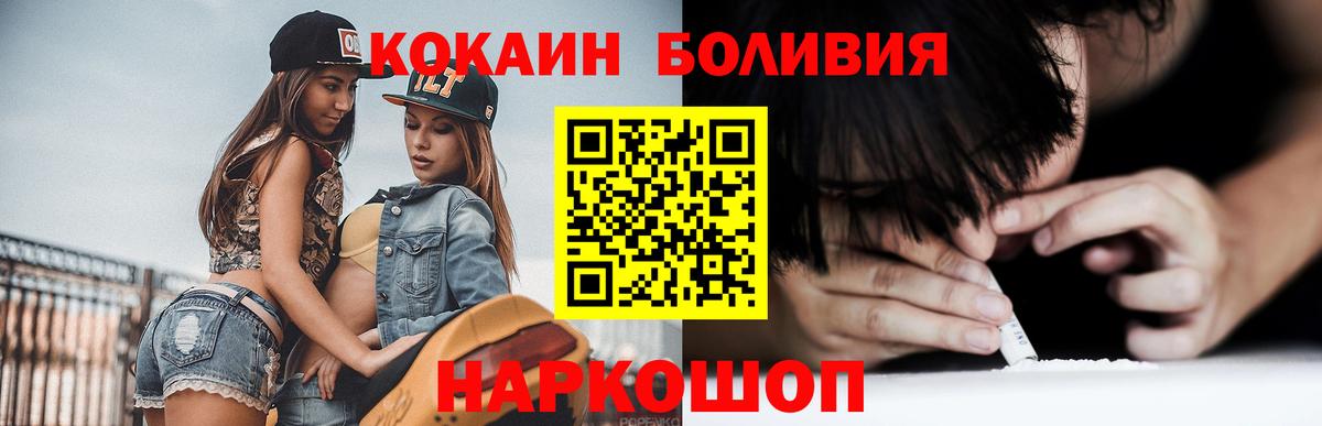 Владикавказ  Cocaine Fish Scale  Cocaine 98%  Кокаин  Вход с VPN 