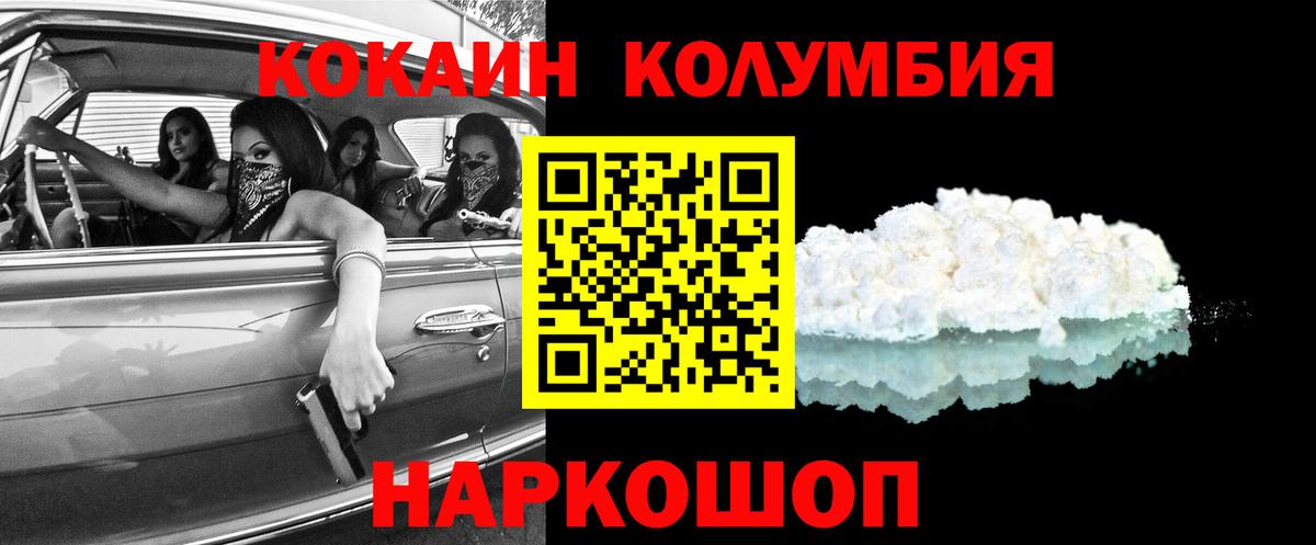 КОКАИН 99% Владикавказ