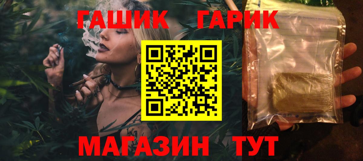 Владикавказ  ГАШ Premium  Гашиш гарик  ГАШ  Вход с VPN 