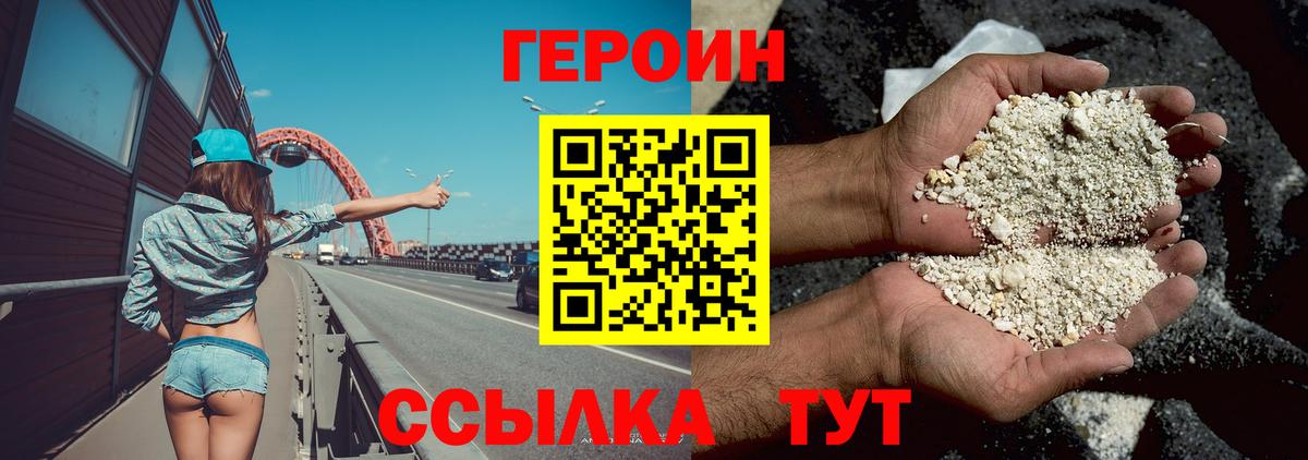 Владикавказ  Героин белый  Вход с VPN 