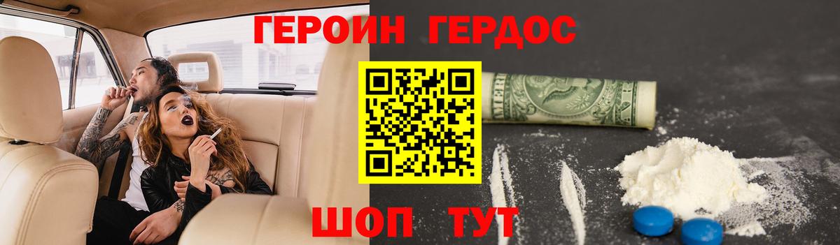 ГЕРОИН афганец Владикавказ