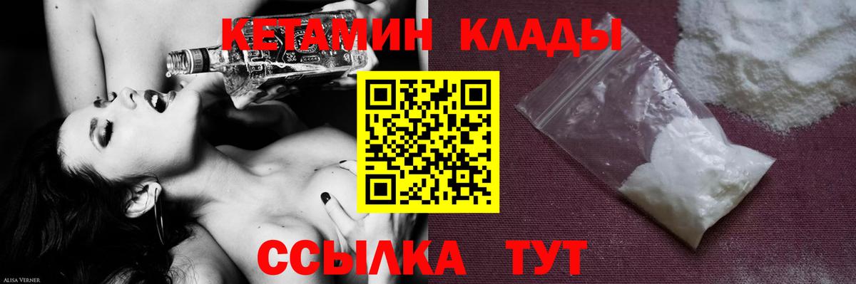 КЕТАМИН ketamine  Кетамин ketamine  Вход с VPN  Владикавказ 