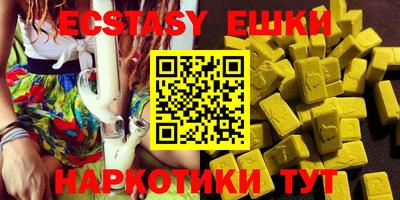 экстази Аргун