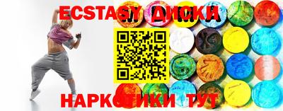 экстази Аргун