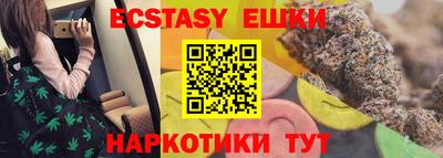 экстази Аргун