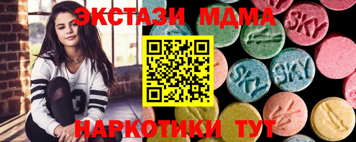 МДМА VHQ  Вход с VPN  Владикавказ 