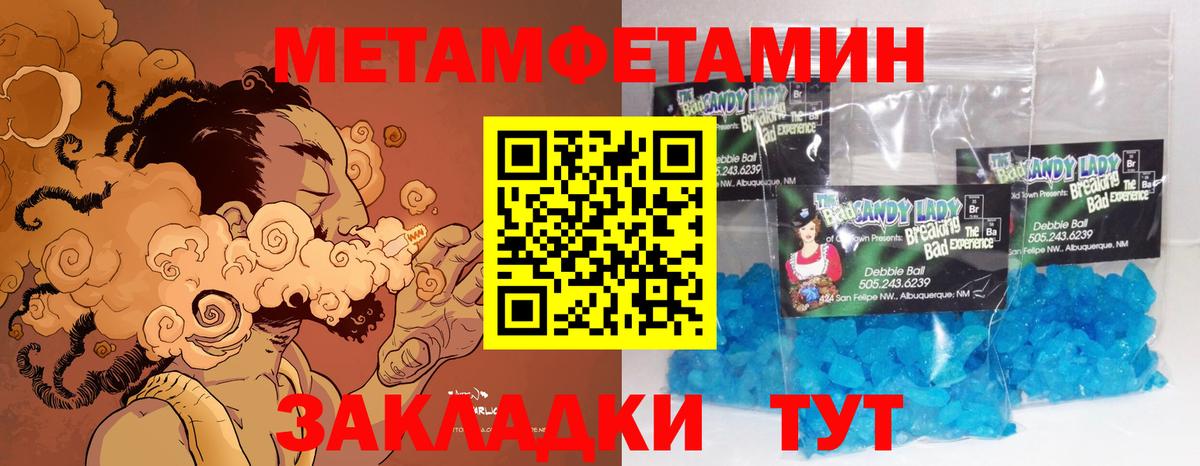 МЕТАМФЕТАМИН витя Владикавказ