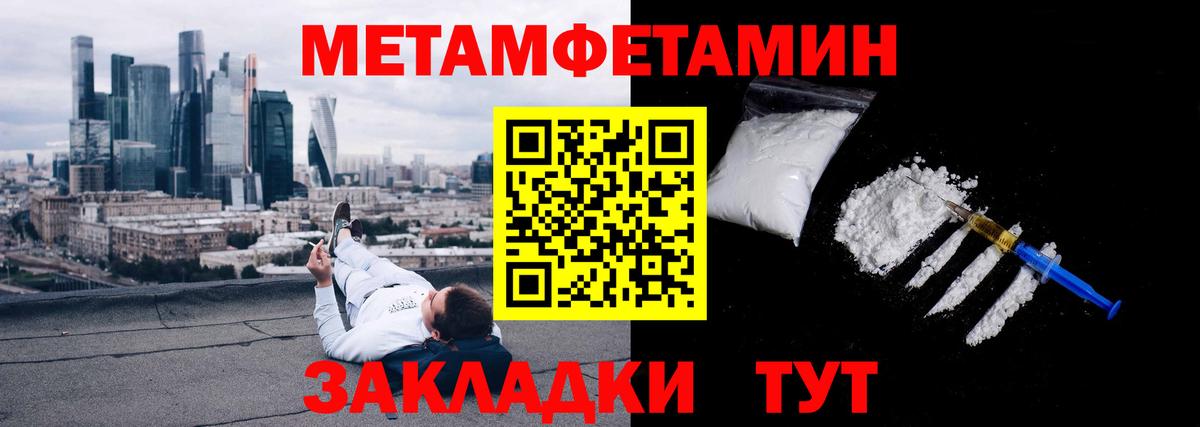 Владикавказ  Первитин  Вход с VPN  МЕТАМФЕТАМИН витя 