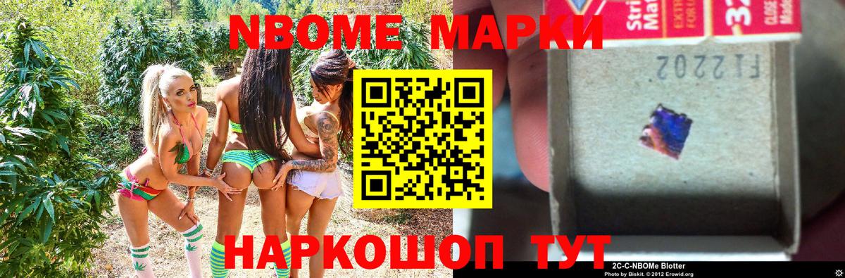 Марки N-bome 1500мкг  Марки N-bome 1500мкг  Владикавказ  Вход с VPN 