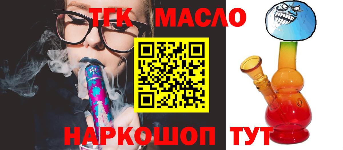 ТГК вейп  ТГК вейп с тгк  Вход с VPN  Владикавказ 