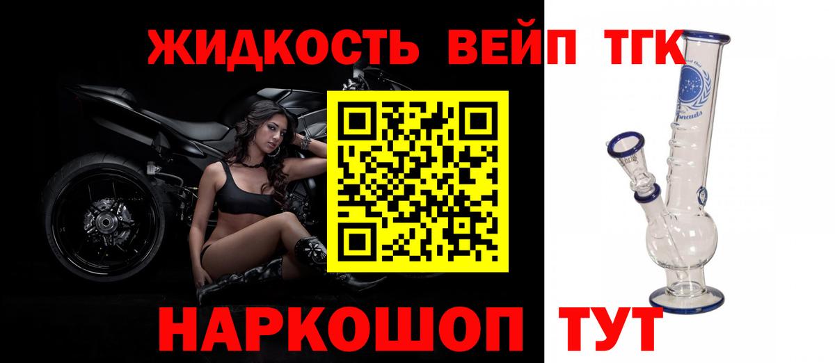 Дистиллят ТГК вейп Владикавказ